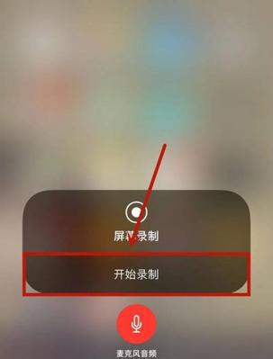安卓手机录屏功能全解析（一键轻松记录你的手机操作）