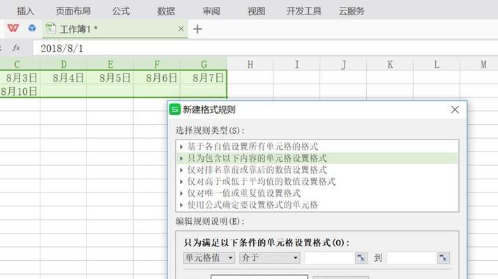 分享电子表格制作教程（轻松学习Excel操作技巧）