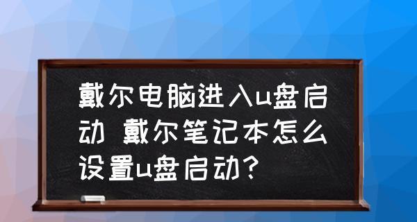 电脑无法识别U盘解决方案（如何解决电脑无法识别U盘的问题）