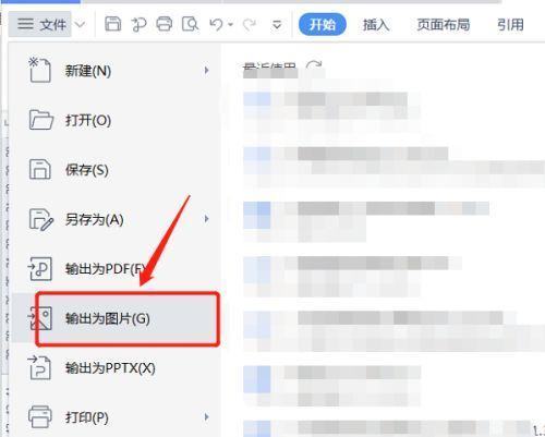 手机图片文字转换成word文档的实用方法（便捷转换）