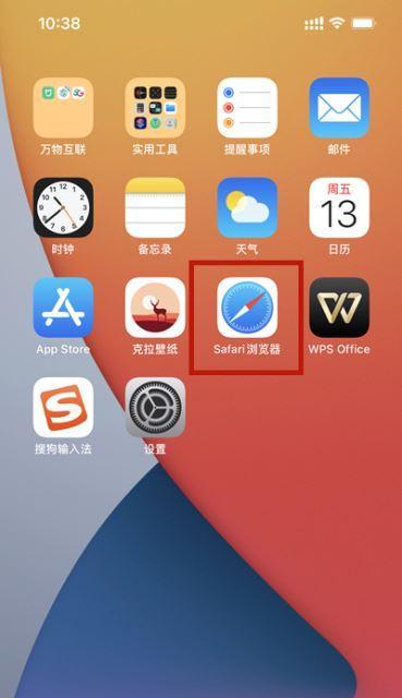 iPhone截屏截长图的方法（轻松实现一键截长图）