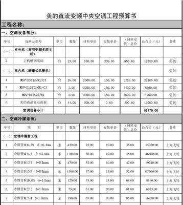 扬子空调维修价格表解读（了解扬子空调维修价格）