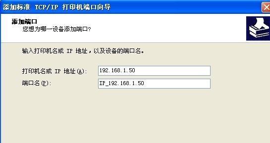 网络打印机的网关设置与修改方法（实现联网打印的关键步骤及技巧）