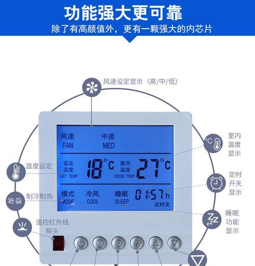 空调耗电量浅析（揭秘空调功率与耗电的关系）