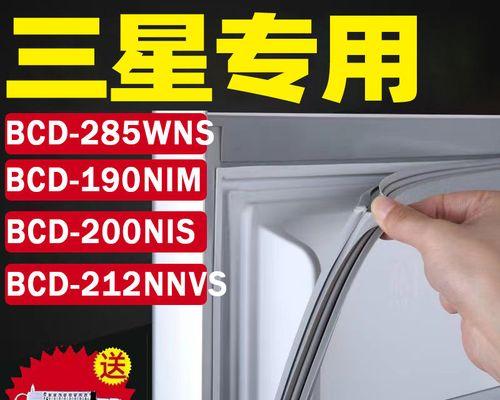 三星BCD230冰箱故障D5的修理方法（解决三星BCD230冰箱故障D5的简易步骤）