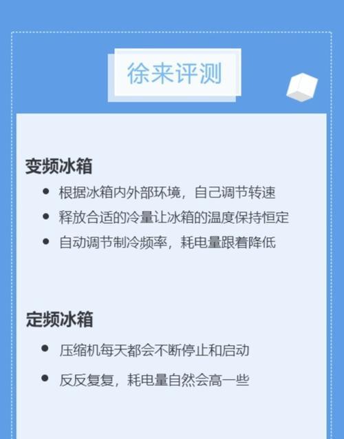 延长冰箱寿命的9个小贴士（让你的冰箱更持久的关键技巧）