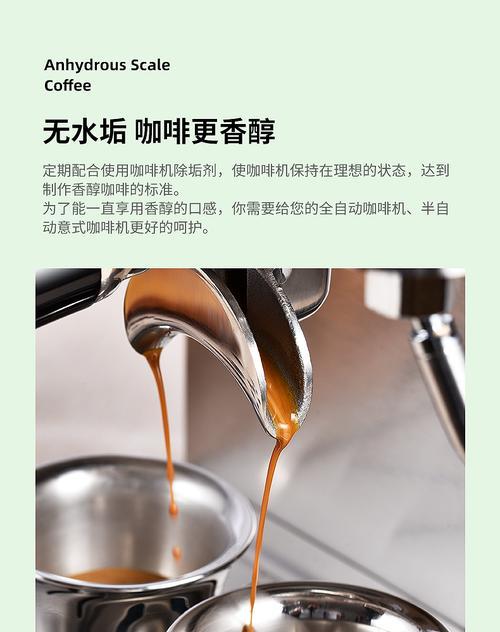 咖啡机锅炉水垢处理的实用方法（有效去除咖啡机锅炉水垢）