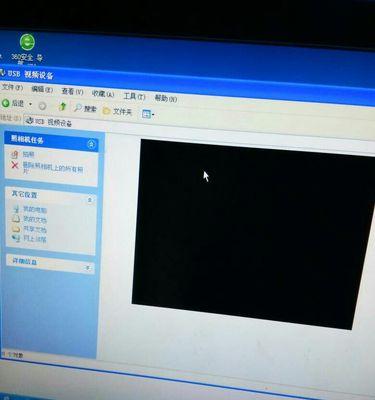 电脑摄像头黑屏的解决方法（轻松解决摄像头黑屏问题）