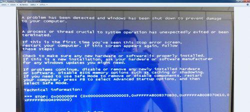 电脑蓝屏（电脑蓝屏是什么）