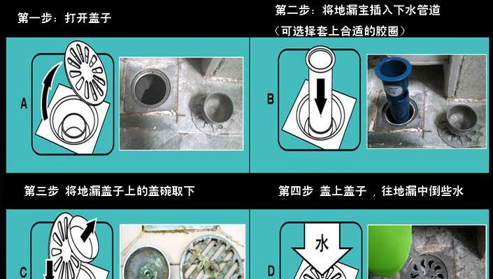 洗碗机地漏处理大全（解决洗碗机地漏问题的方法及注意事项）