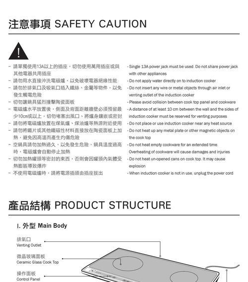 电磁炉灯不开机的原因及解决方法（探究电磁炉灯不亮的故障及应对之道）