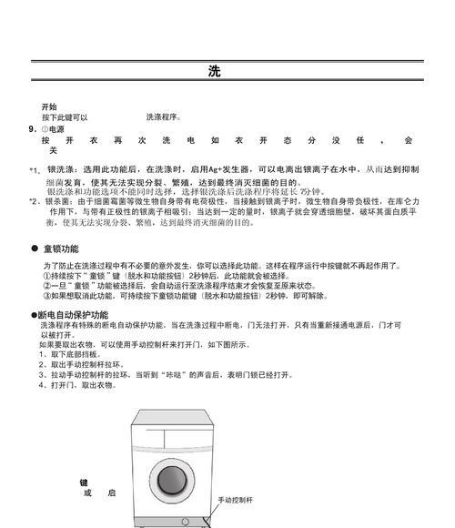 解决三洋洗衣机故障代码E3的方法与技巧（快速定位故障并修复）