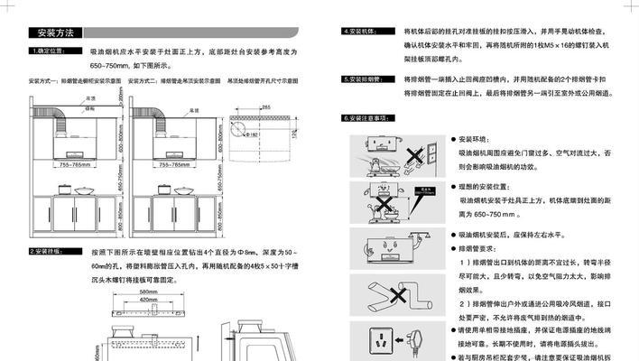 如何正确清洗以太平洋抽油烟机（轻松解决油烟困扰）