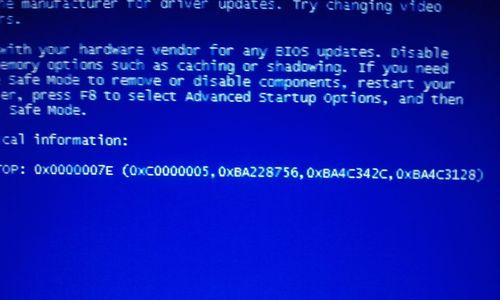 如何解决电脑蓝屏问题（蓝屏错误代码及常见解决方法）