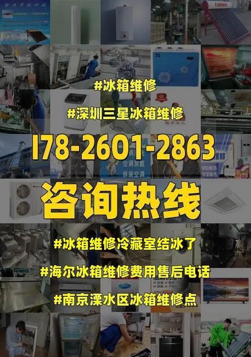 如何清洗海尔冰箱以解决制冷问题（解决海尔冰箱不制冷的实用清洗方法）