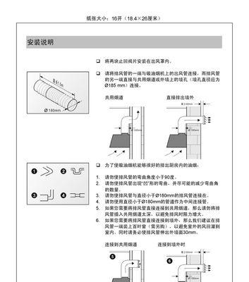 油烟机的清洁与维护（打造清新无油烟厨房的秘诀）