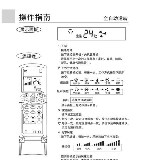 如何快速解决海尔空调E2故障（海尔空调E2故障的基本分析步骤）