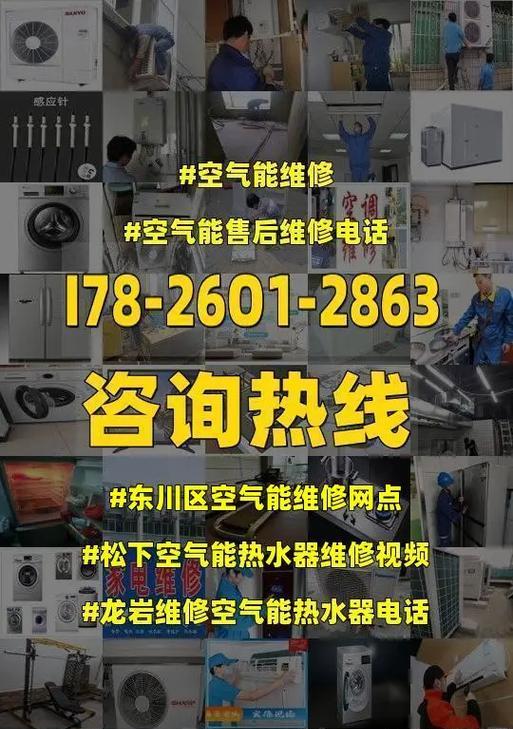 松下空调维修网点查询，轻松找到最近的维修中心（全国覆盖、专业维修）