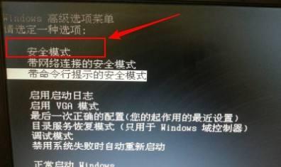 电脑蓝屏问题的解决方法（教你如何应对电脑出现蓝屏的突发情况）