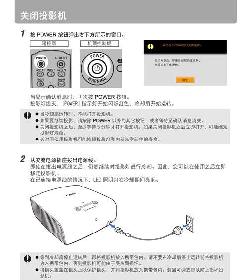 如何正确挂墙壁安装投影仪（简单步骤教你快速完成投影仪挂墙壁安装）