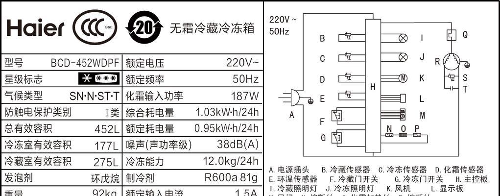 风冷无霜冰箱的优缺点（追求便捷与健康的理想选择）