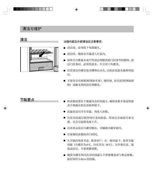 解析西门子冰箱BCD一218E11故障及维修方法（西门子冰箱BCD一218E11故障代码含义分析）