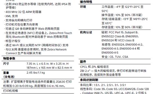 打印机制作方法（探索以字体打印机的制作过程）