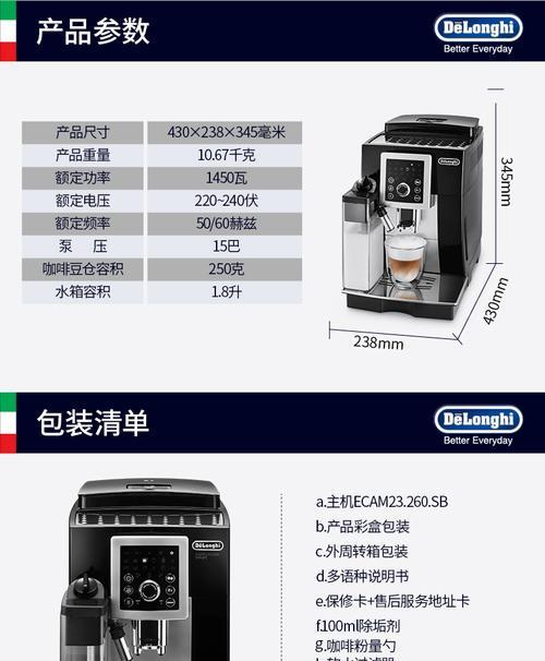 胶囊咖啡机常见故障及维修方法（解决胶囊咖啡机故障的实用指南）