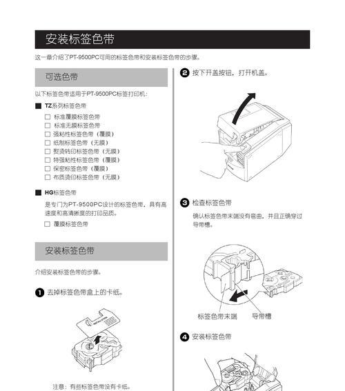 打印机过热冒烟怎么解决（避免损坏设备）