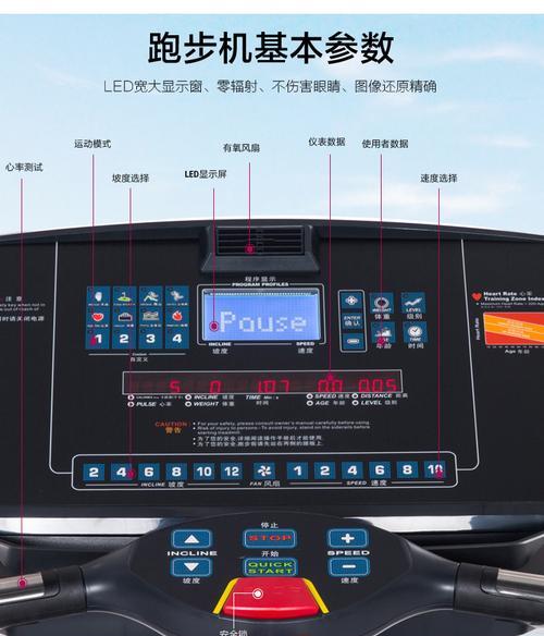 跑步机高压开关故障及解决方法（了解高压开关故障）