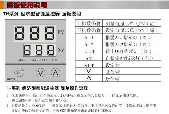 探究松下三相电加热风幕机的常见故障及维修方法（解决松下三相电加热风幕机故障的有效措施）