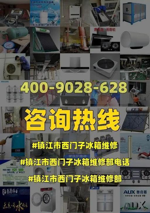 常见的西门子冰箱报警故障及维修处理方法（解决您的冰箱报警故障）