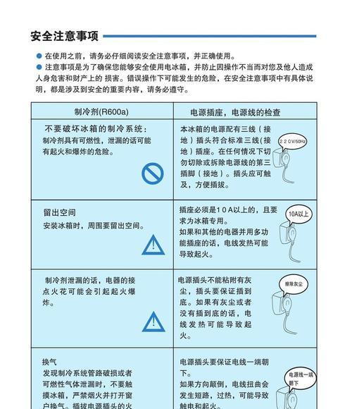 三星双门冰箱D5故障的解决方法（三种维修方法帮您解决三星双门冰箱D5故障）