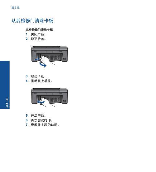 如何应对打印机提示识别问题（解决打印机提示识别问题的实用方法）