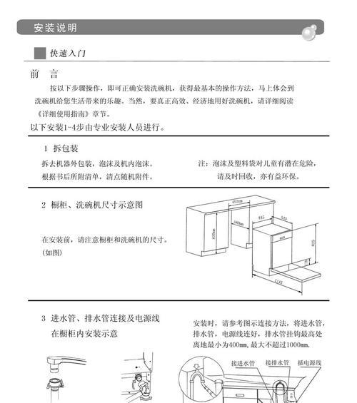 洗碗机洗手机的正确方法（轻松又高效的手机清洁方式）