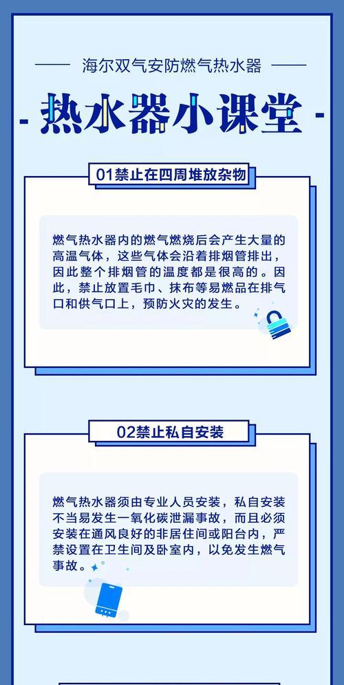 如何安全使用热水器，防止爆炸（掌握关键步骤）