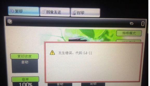 解读夏普350复印机故障代码——维修故障解决全攻略