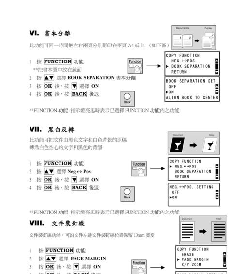 复印机电机好坏的测量方法（简单有效的电机故障排查技巧与方法）