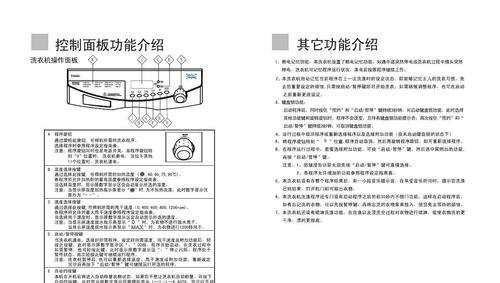 海尔滚筒洗衣机故障代码E4的原因（排水问题导致E4故障的解决办法）