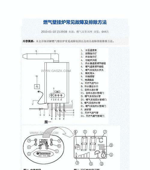 康佳壁挂炉E5故障原因及解决方法（详解康佳壁挂炉E5故障及怎样解决）