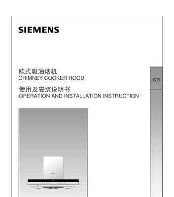 解决抽油烟机前门打不开的方法（掌握这些技巧）