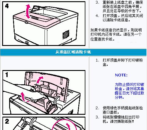 解决白色打印机不出墨水问题的实用方法（教你轻松应对白色打印机不出墨水的困扰）