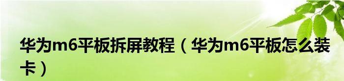 华为笔记本电脑关机方法详解（快速）