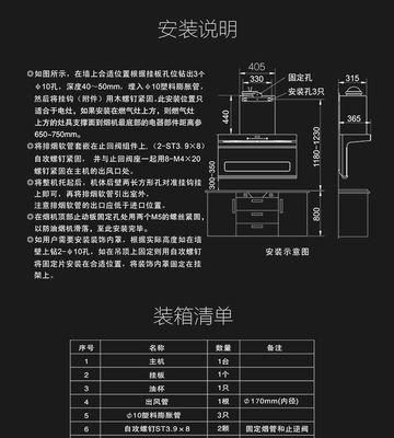 老板油烟机不吸烟故障排查与维修方法（解决油烟机不吸烟问题的实用指南）