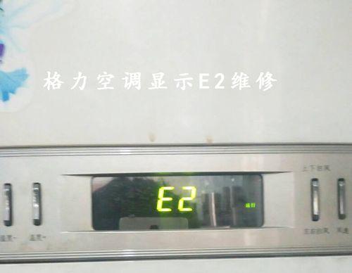 格力空调H3故障及解决方案（了解格力空调H3故障）