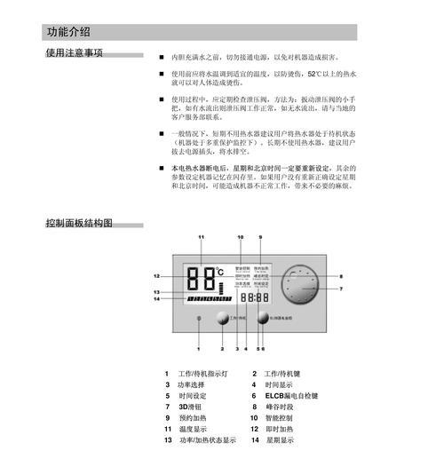 万和电热水器E3故障解决指南（一起来解决万和电热水器E3故障问题吧）