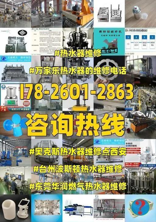 万家乐热水器加热慢维修指南（解决热水器加热速度慢的问题）