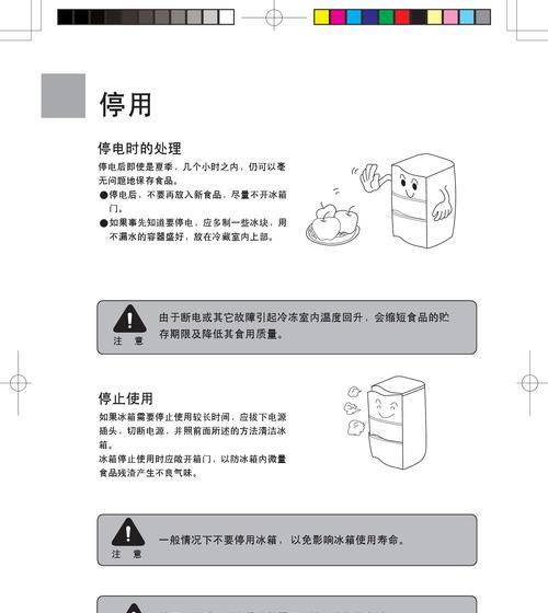 解决美菱冰箱E5错误的方法（排查和修复美菱冰箱E5故障的关键步骤）