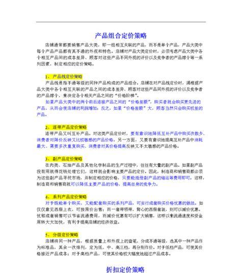 喜宝集成灶不通电的解决方法（让您的厨房重新恢复正常工作）