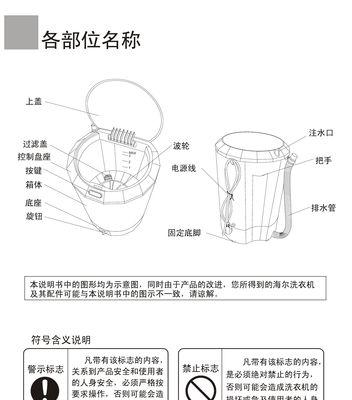 华为自动洗衣机的清洗方法与技巧（让衣物焕然一新的清洁秘籍）